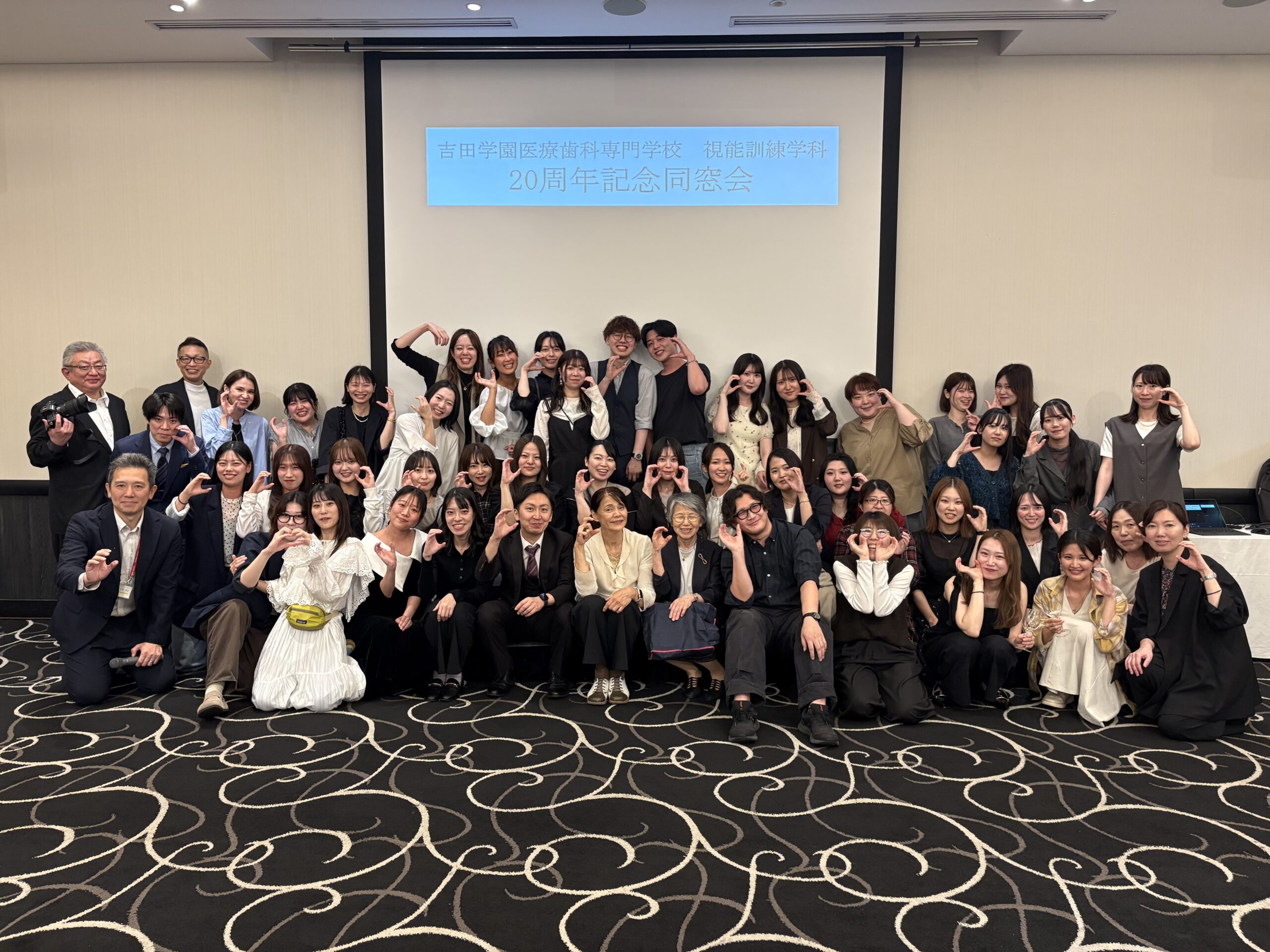 視能訓練学科同窓会の懇親会